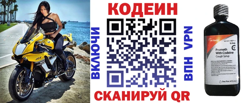 Кодеиновый сироп Lean напиток Lean (лин)  KRAKEN   Байкальск  продажа наркотиков 