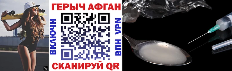 ГЕРОИН хмурый Байкальск