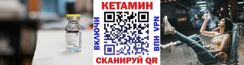 КЕТАМИН VHQ  ОМГ ОМГ ссылка  Байкальск  купить наркотик 