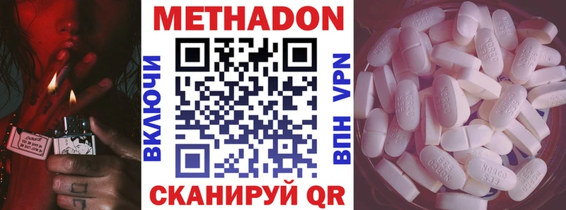 МЕТАДОН VHQ Байкальск